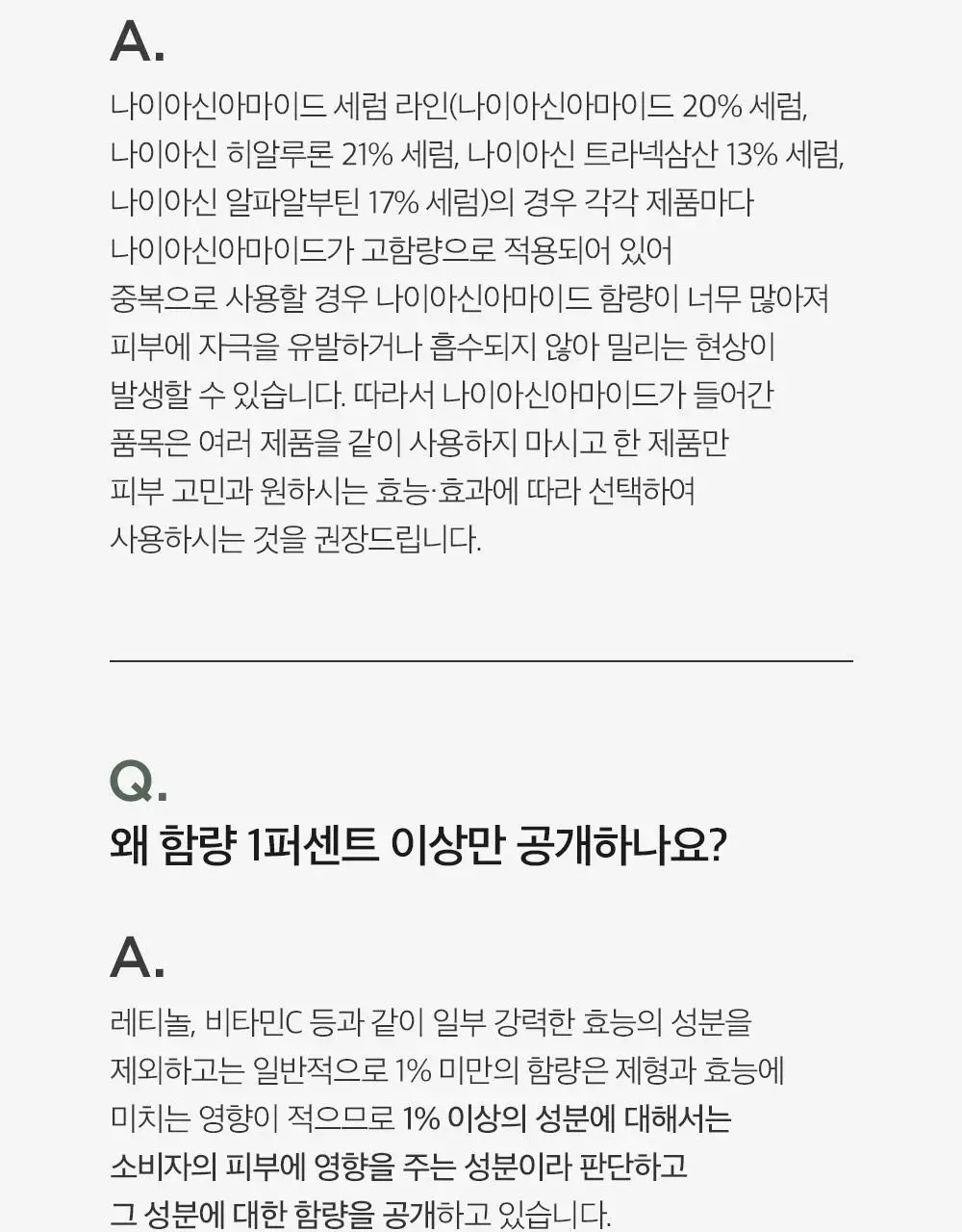 [단독기획] 더마팩토리 나이아신아마이드 20% 세럼 30ml 2입 기획 상세페이지 35